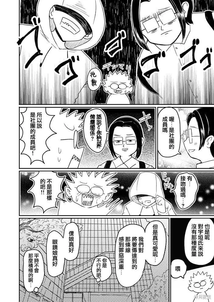第30话 第3页