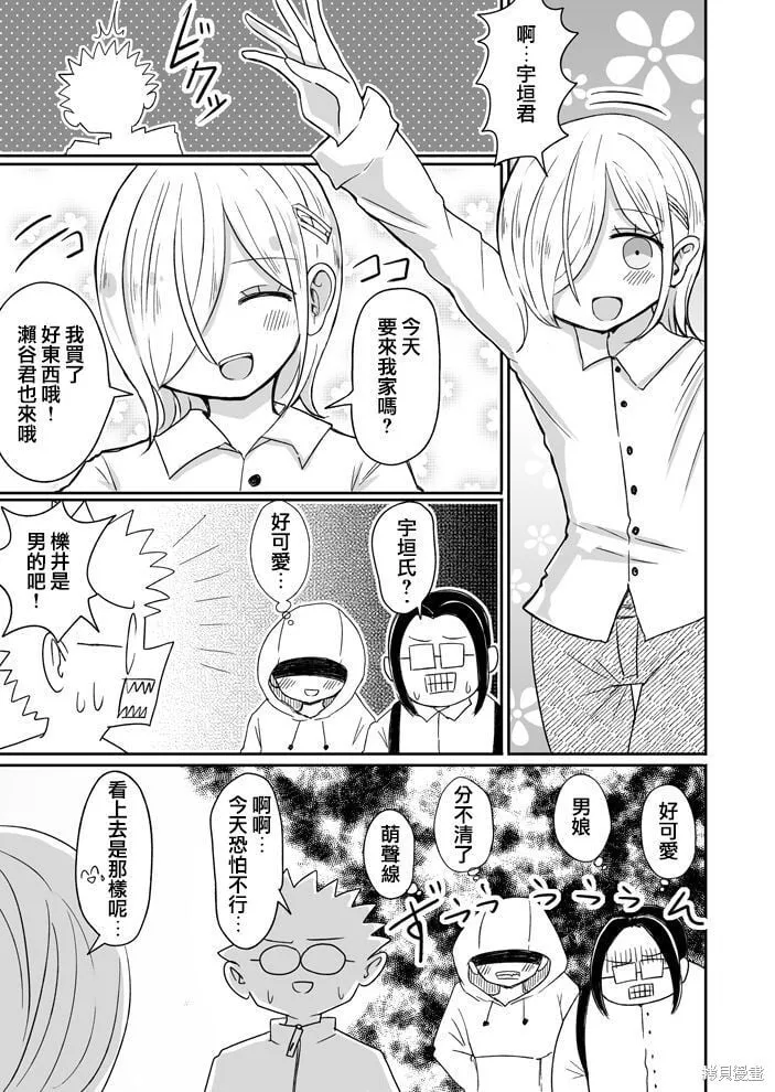 第30话 第4页