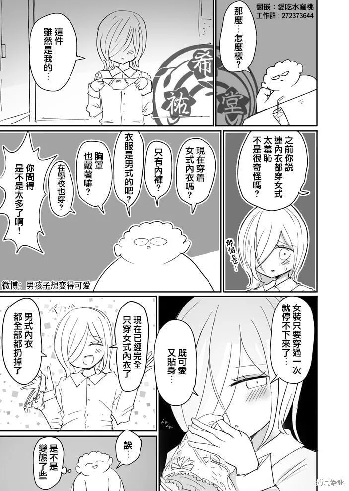 第30话 第7页