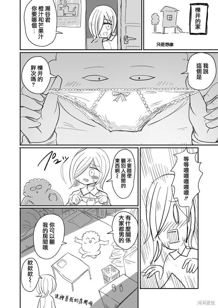 第31话 第1页