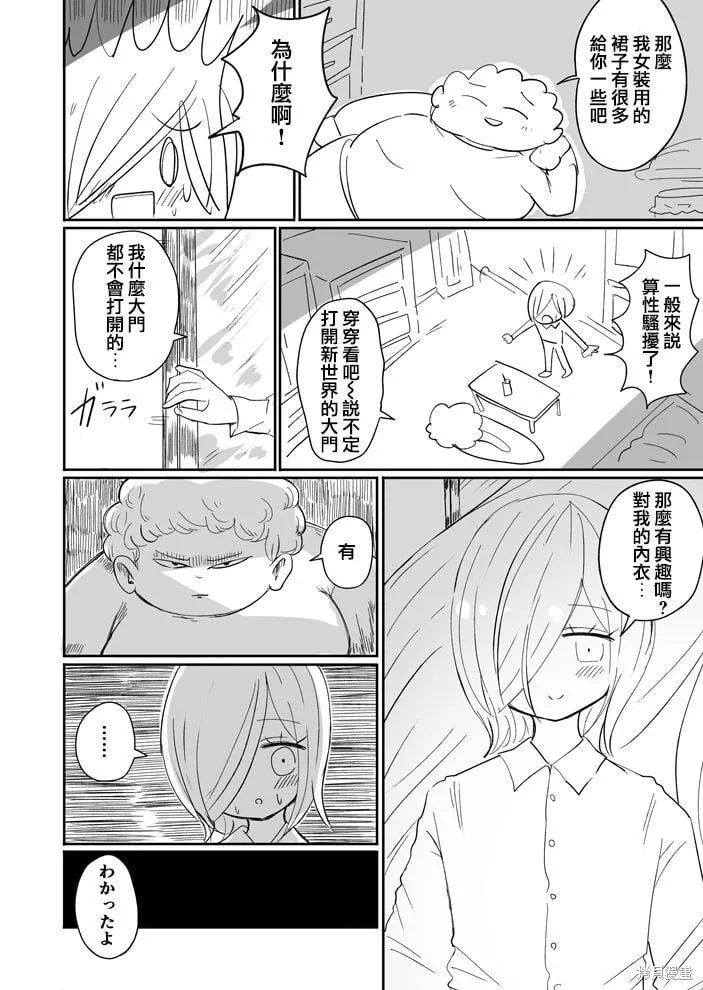 第31话 第3页