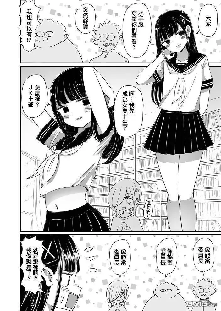 第32话 第1页