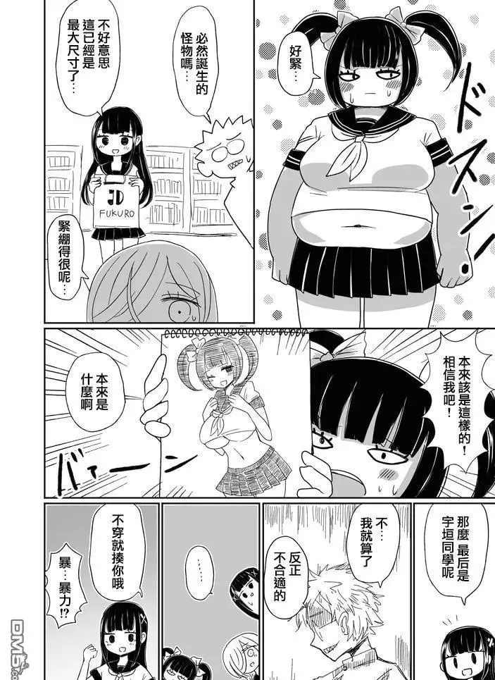第32话 第3页