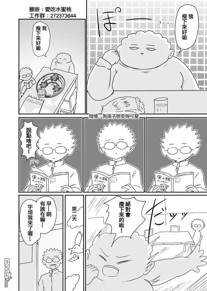 第33话 第1页