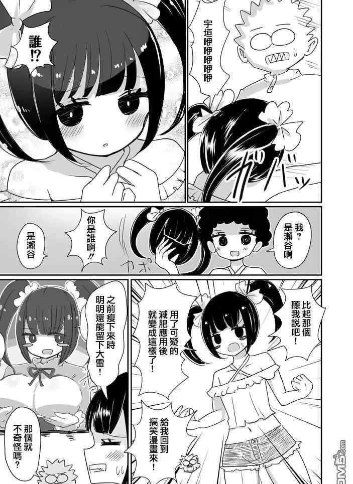 第33话 第2页