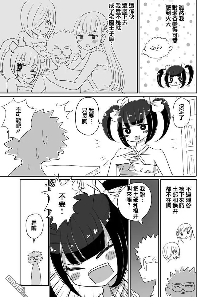 第33话 第4页