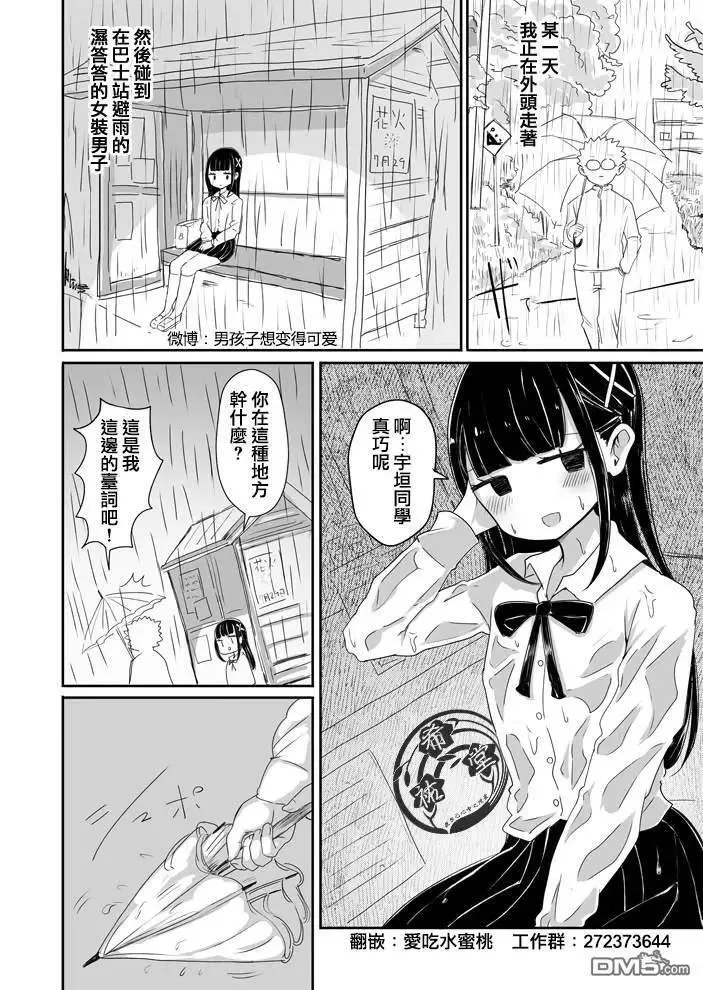第33话 第6页