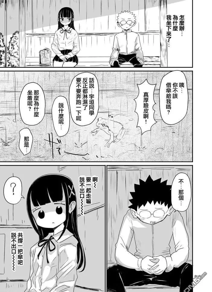 第33话 第7页