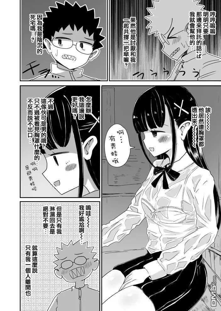 第34话 第3页