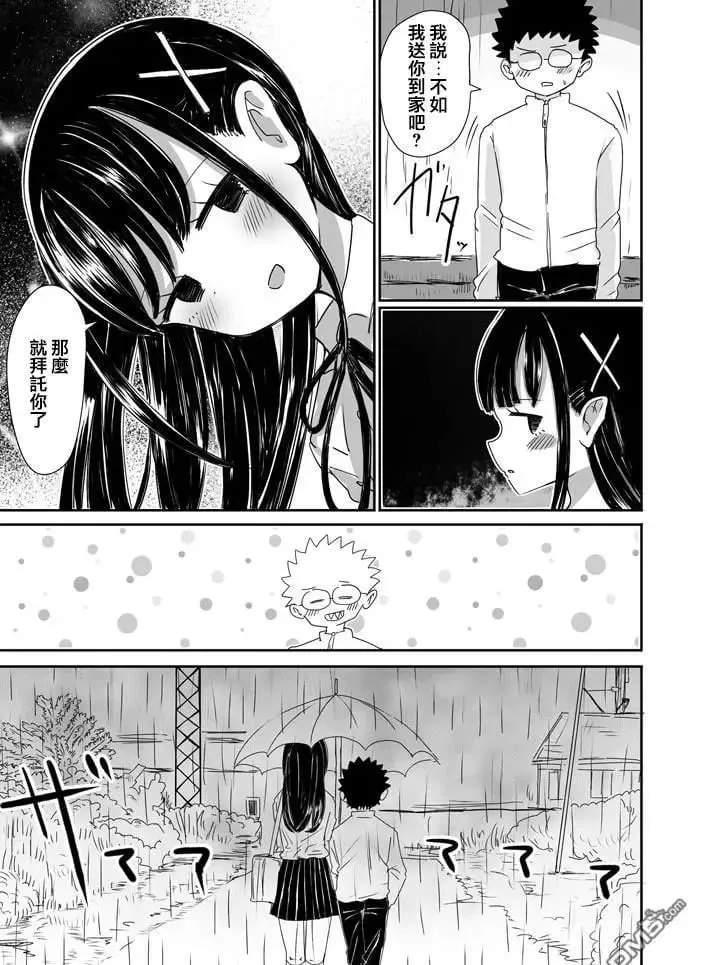第34话 第4页