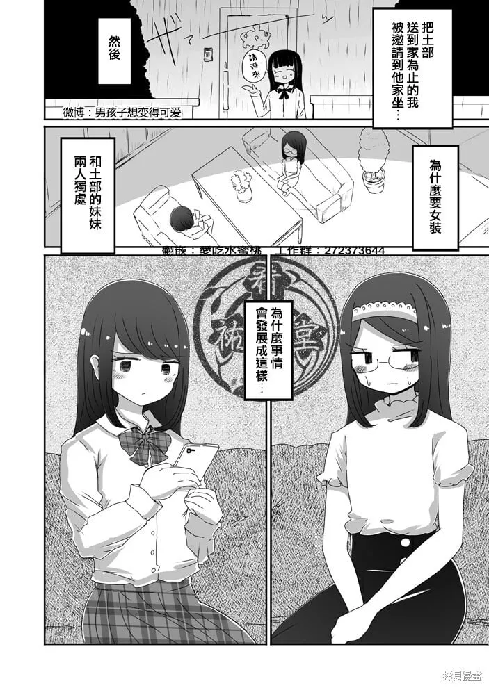 第35话 第1页
