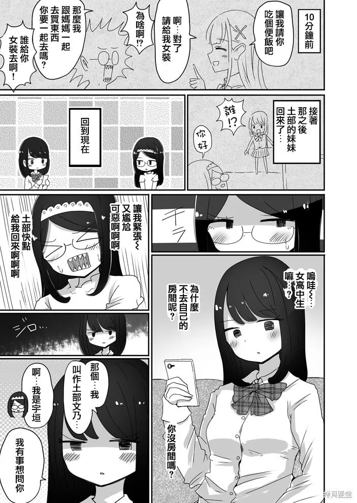 第35话 第2页