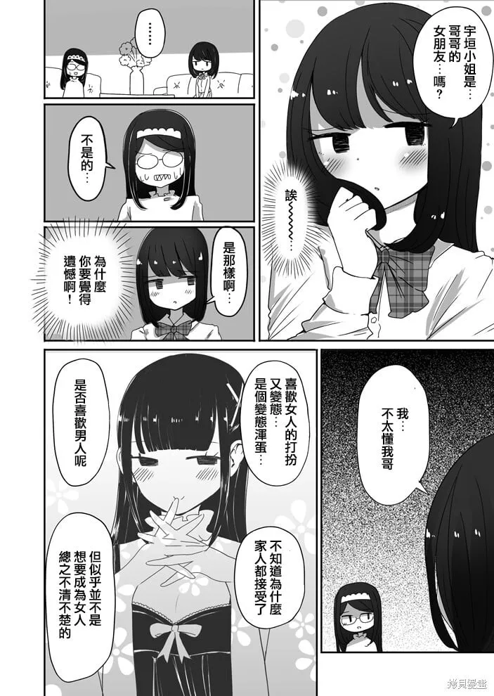 第35话 第3页