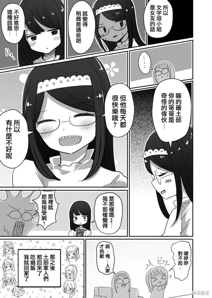 第35话 第4页
