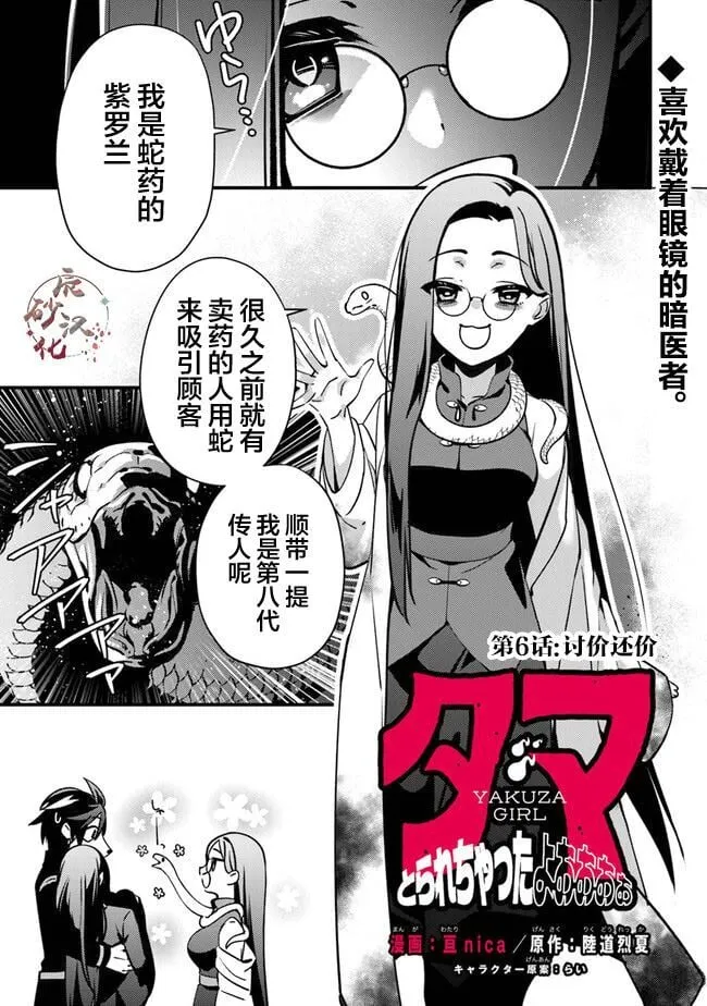 6 第1页