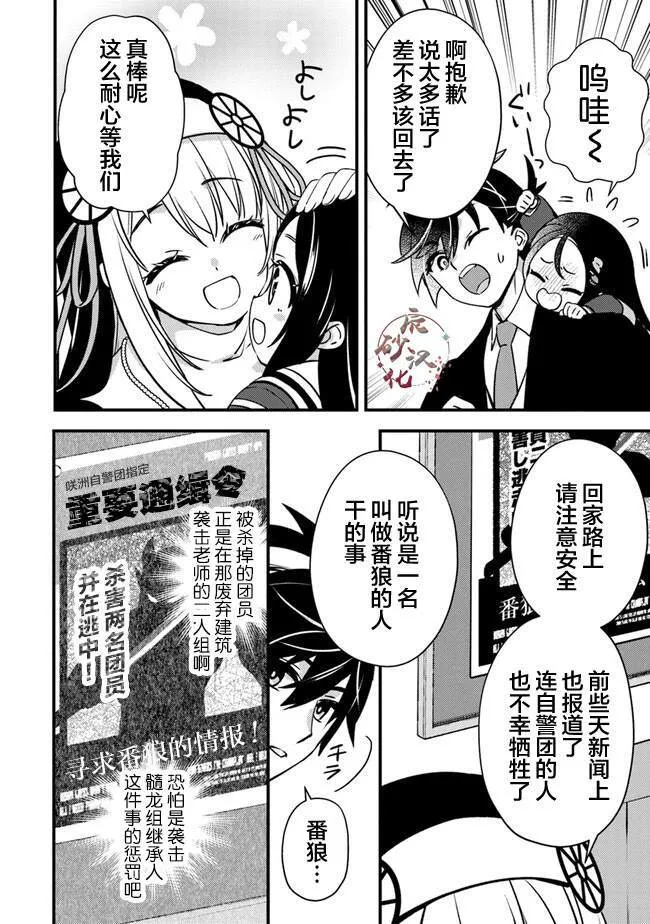 7 第18页