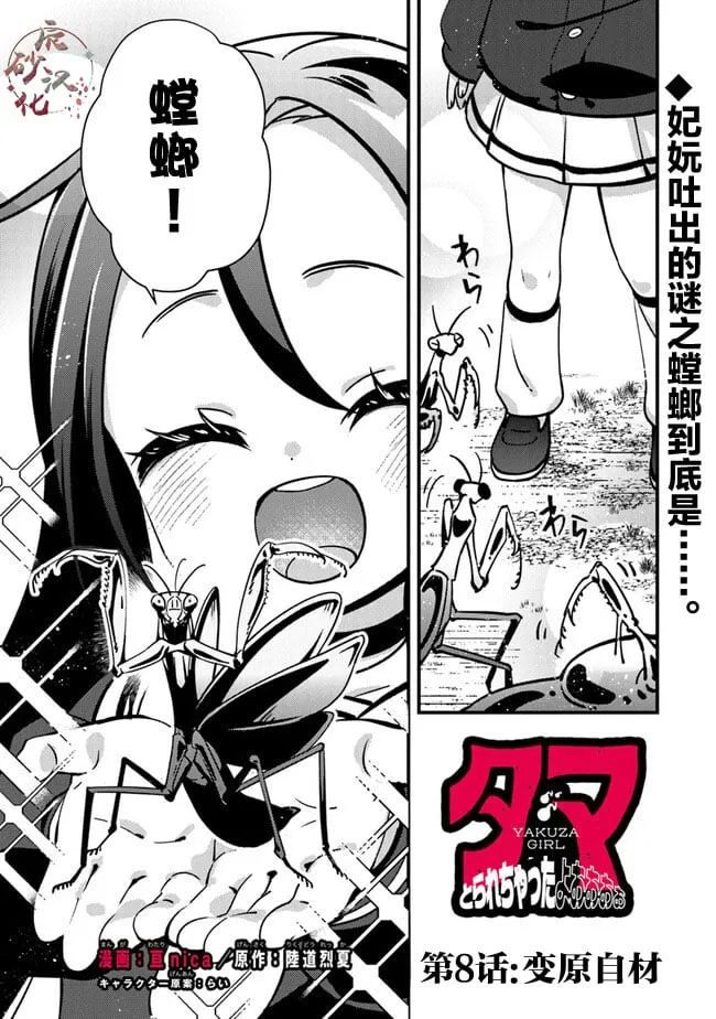 8 第1页