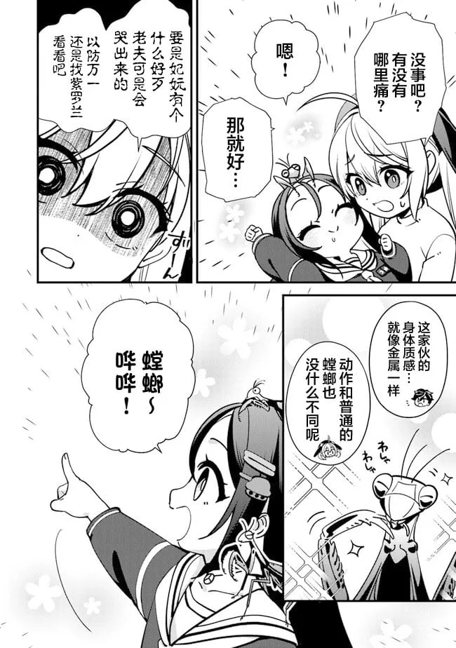 8 第2页