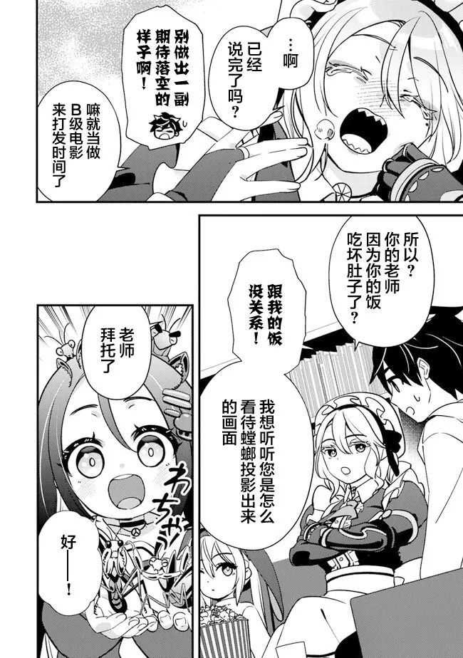 8 第8页