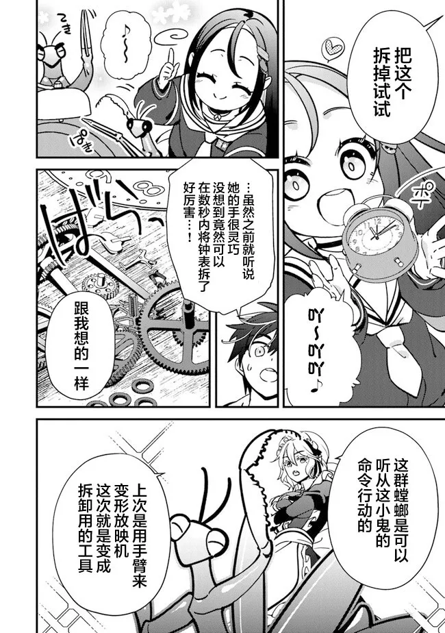 8 第10页