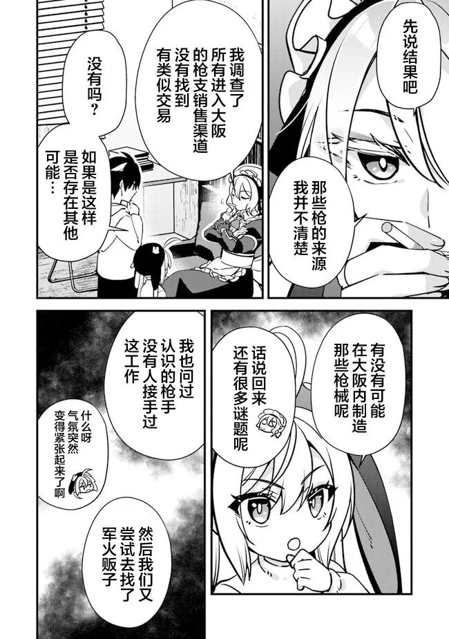 8 第12页