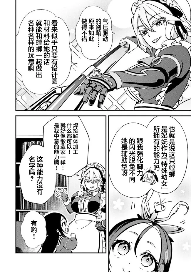 8 第16页
