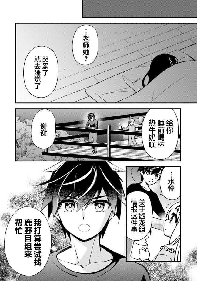 8 第24页