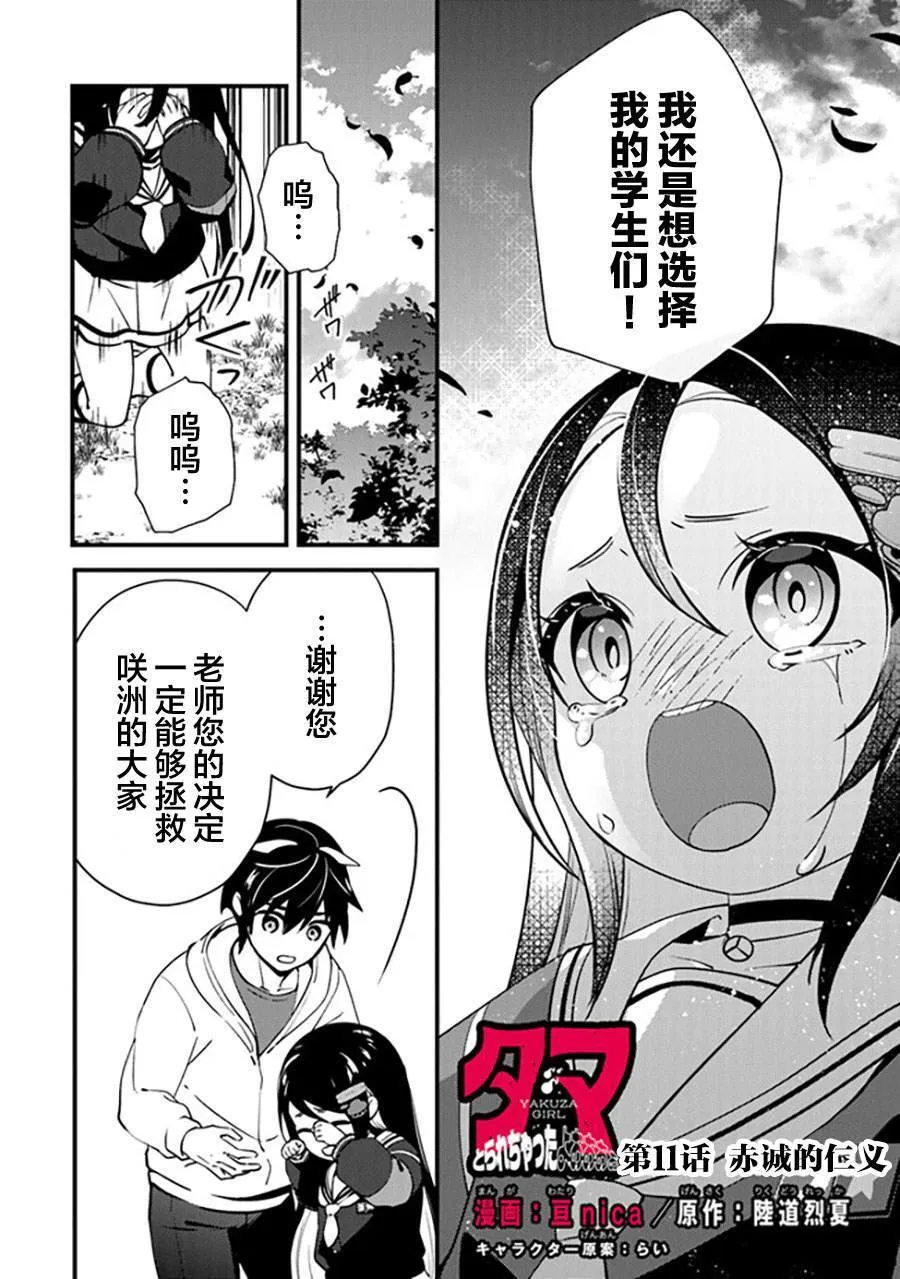 11 第2页