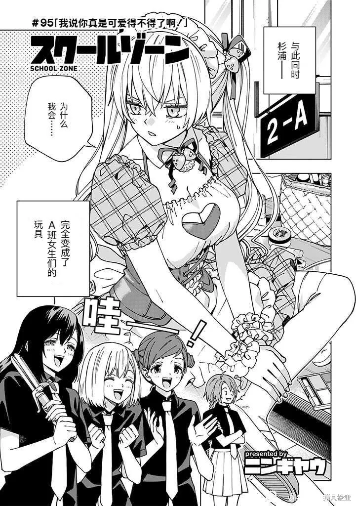 第95话 第1页