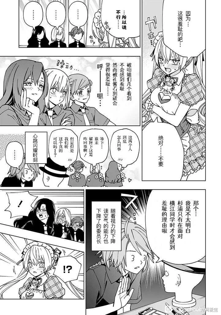 第95话 第3页