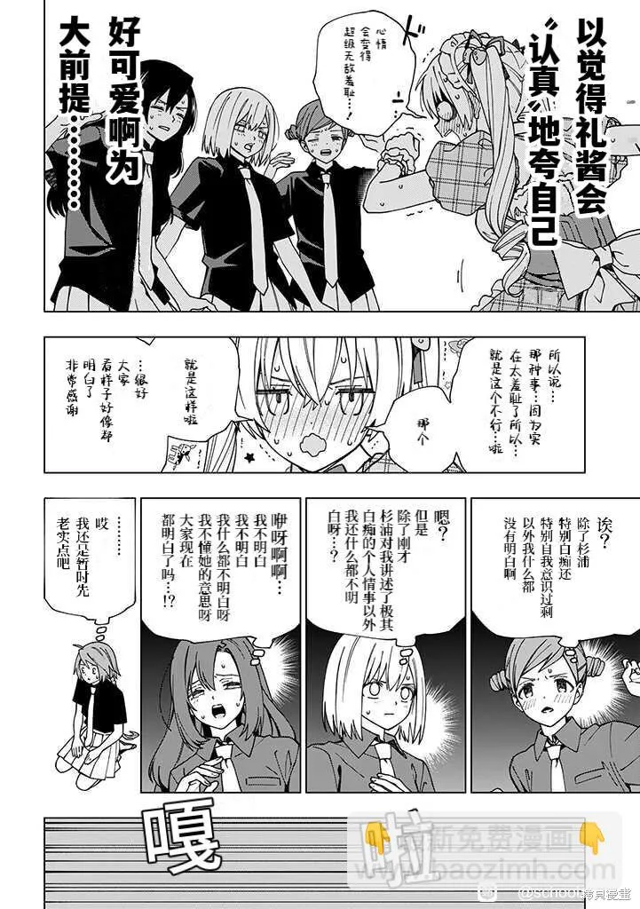 第95话 第6页