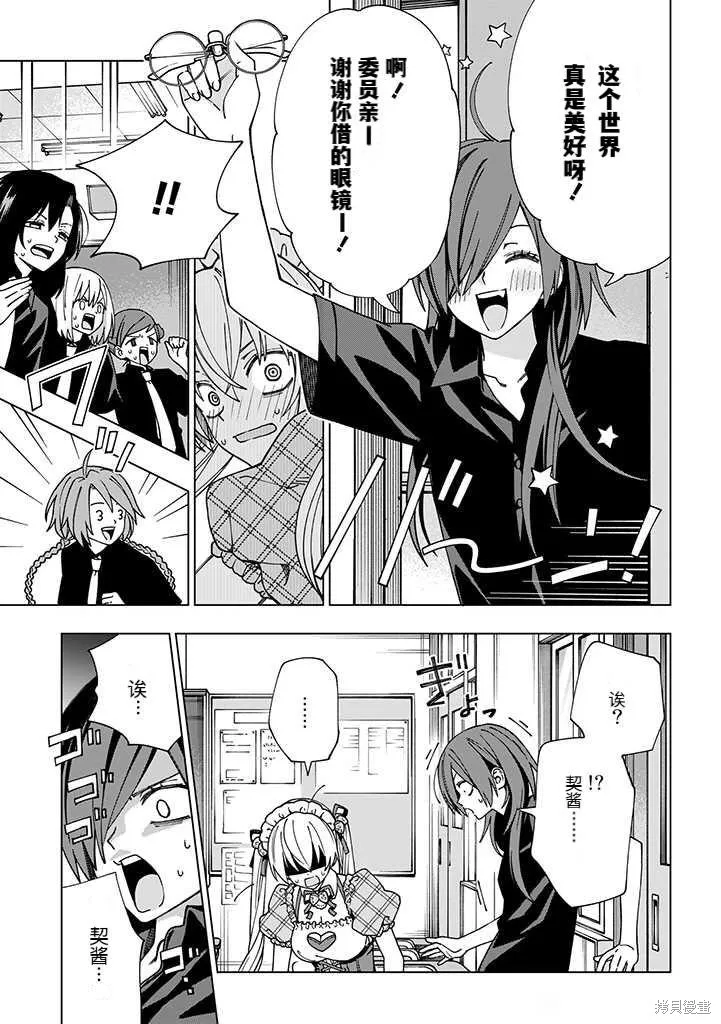 第95话 第7页