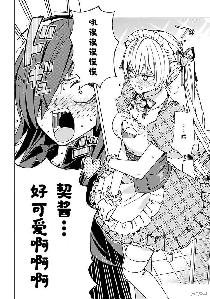 第95话 第8页