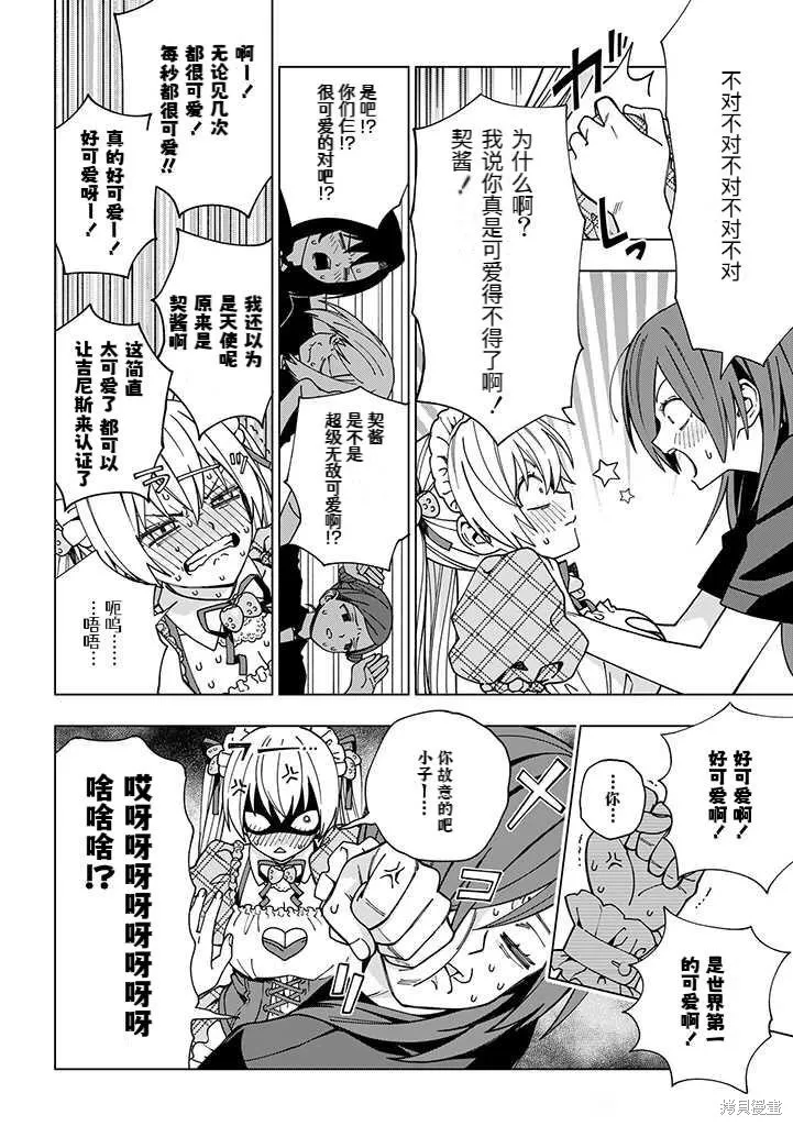 第95话 第10页