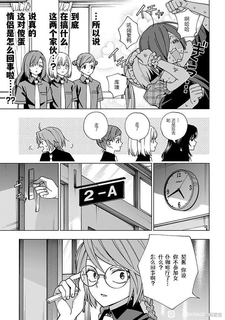 第95话 第11页