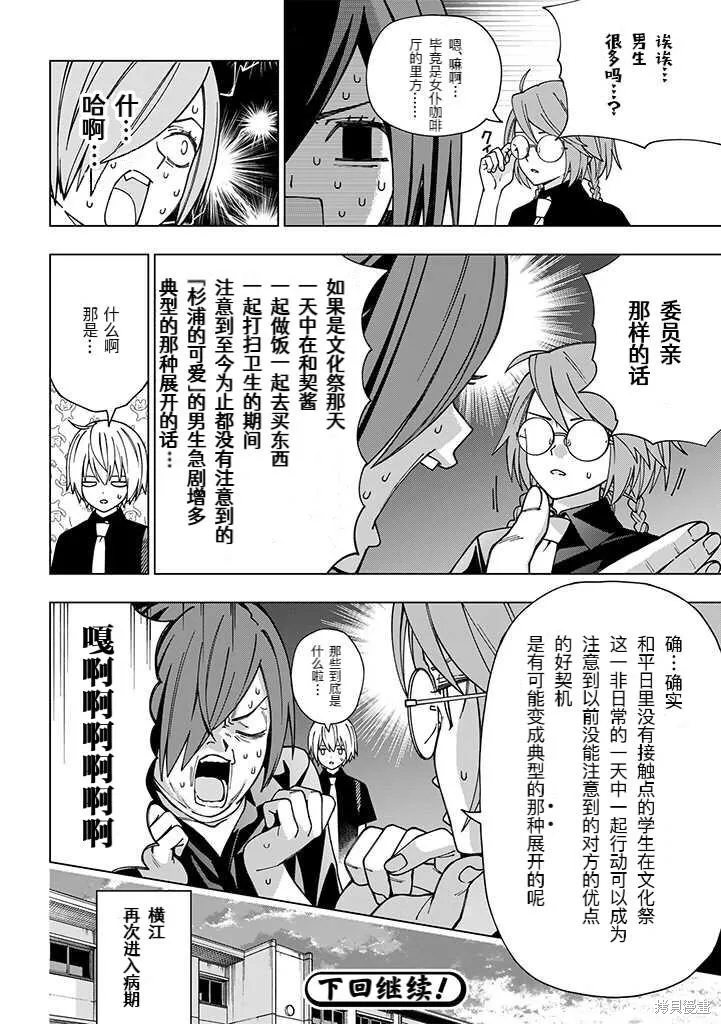 第95话 第16页