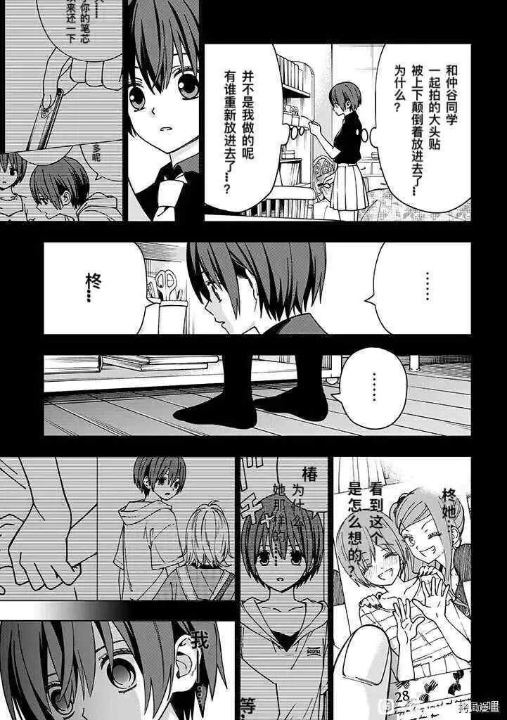 第90话 第2页