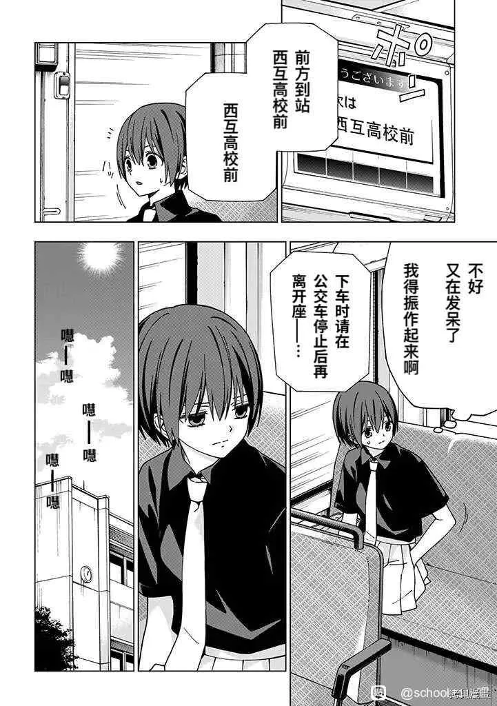 第90话 第3页