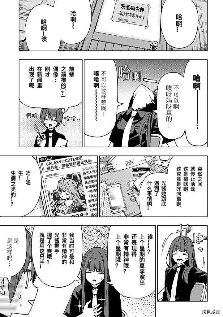 第90话 第4页