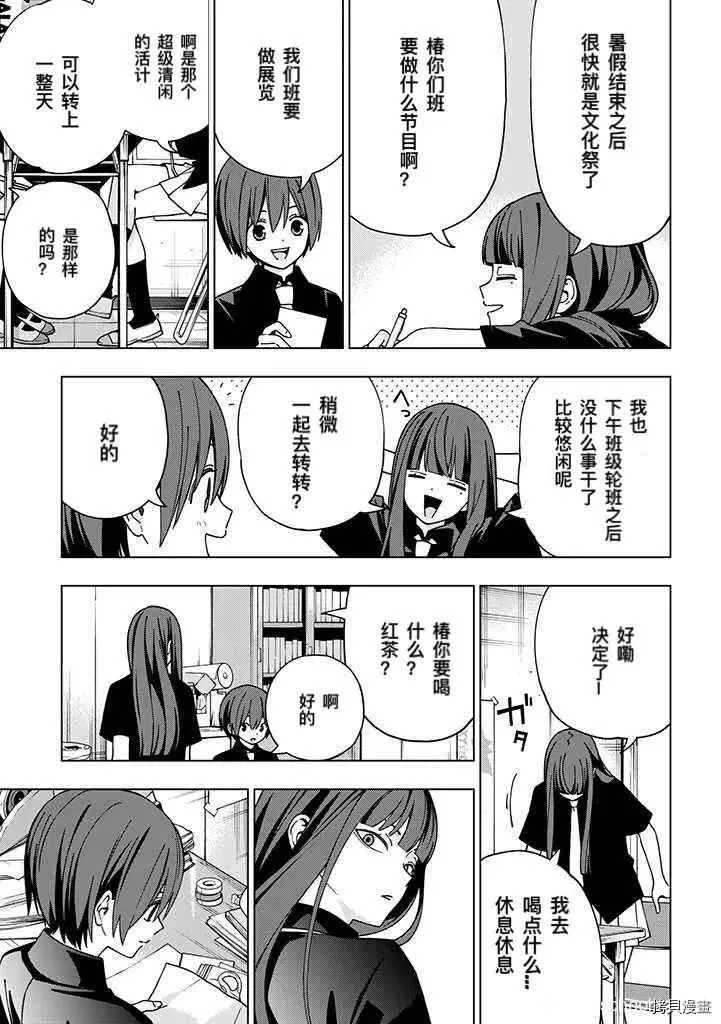 第90话 第6页
