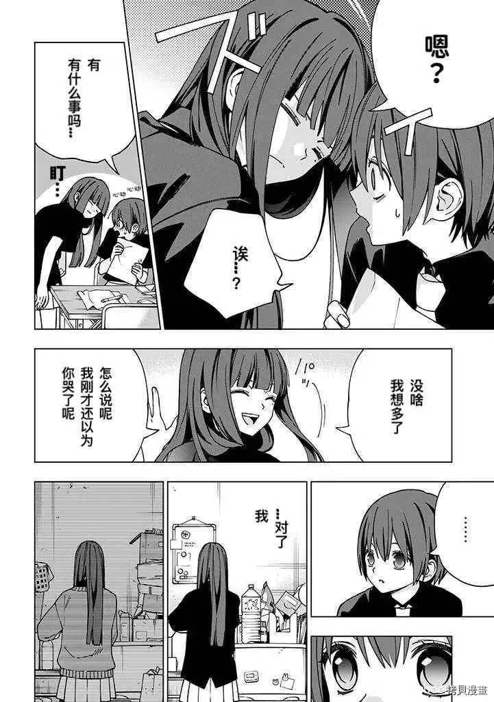 第90话 第7页