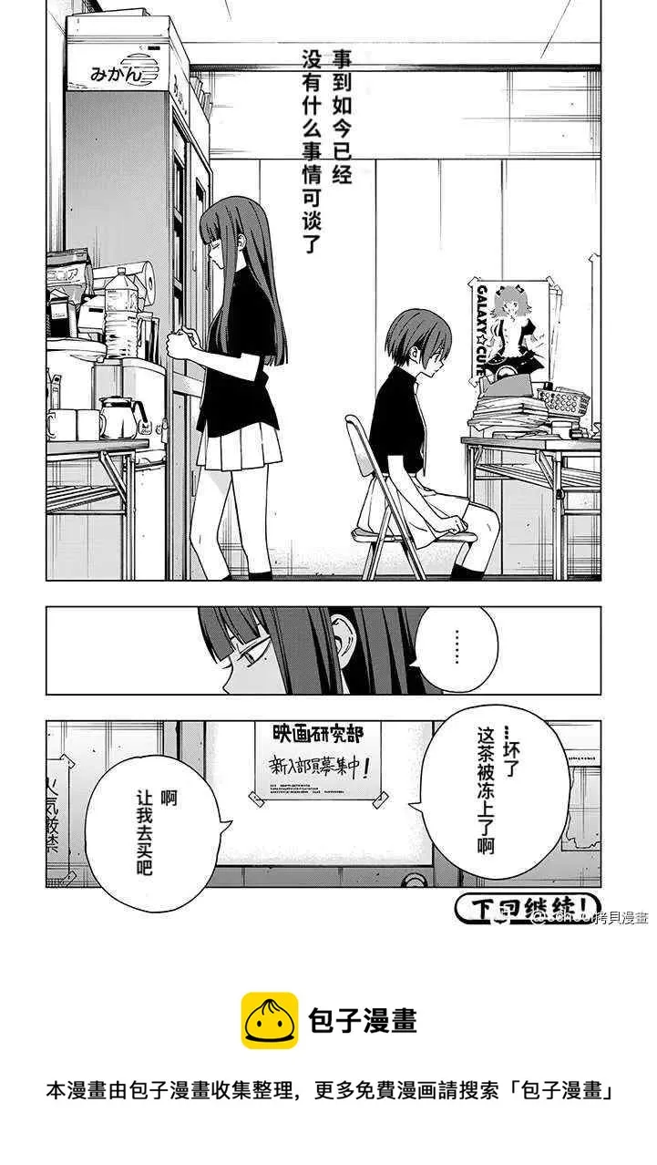 第90话 第9页