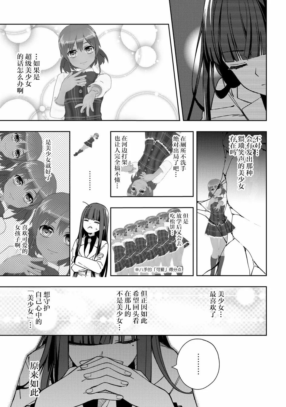EX 第4页