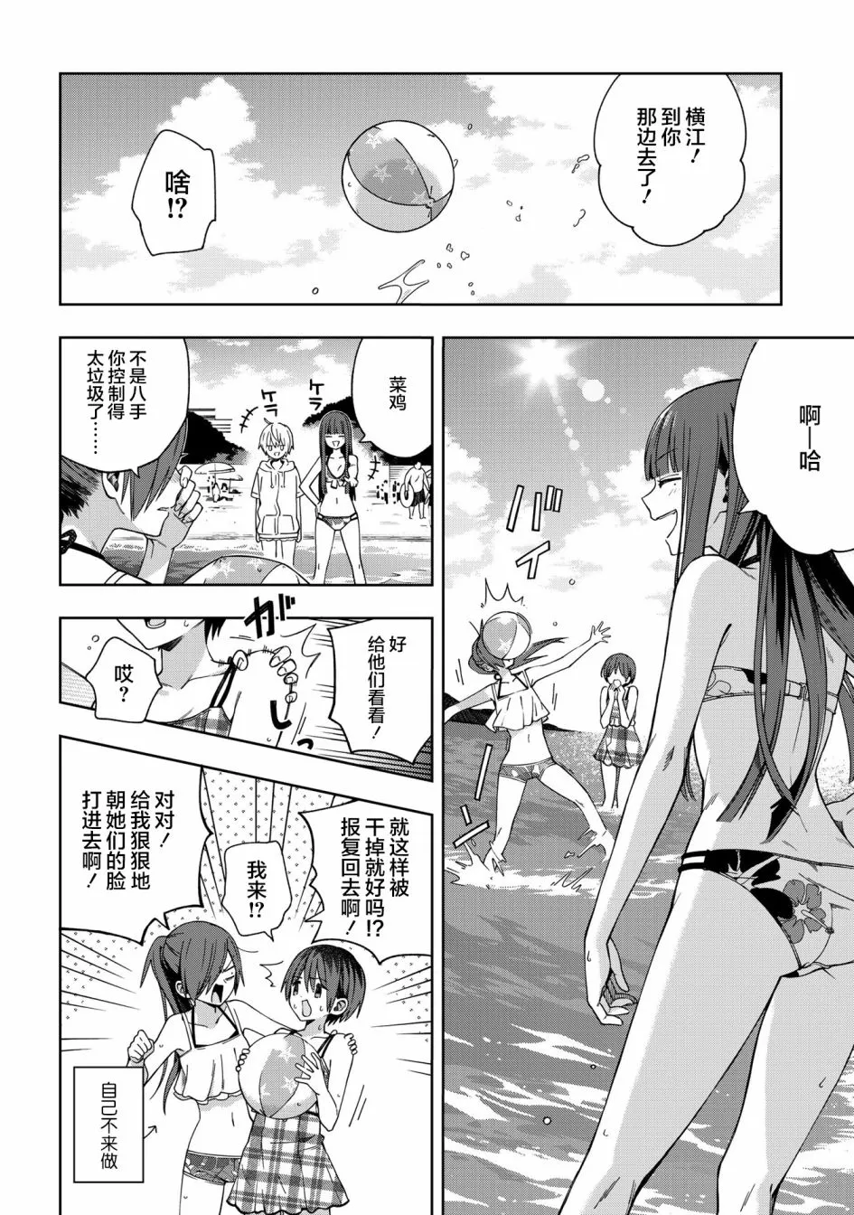 第73话 第10页