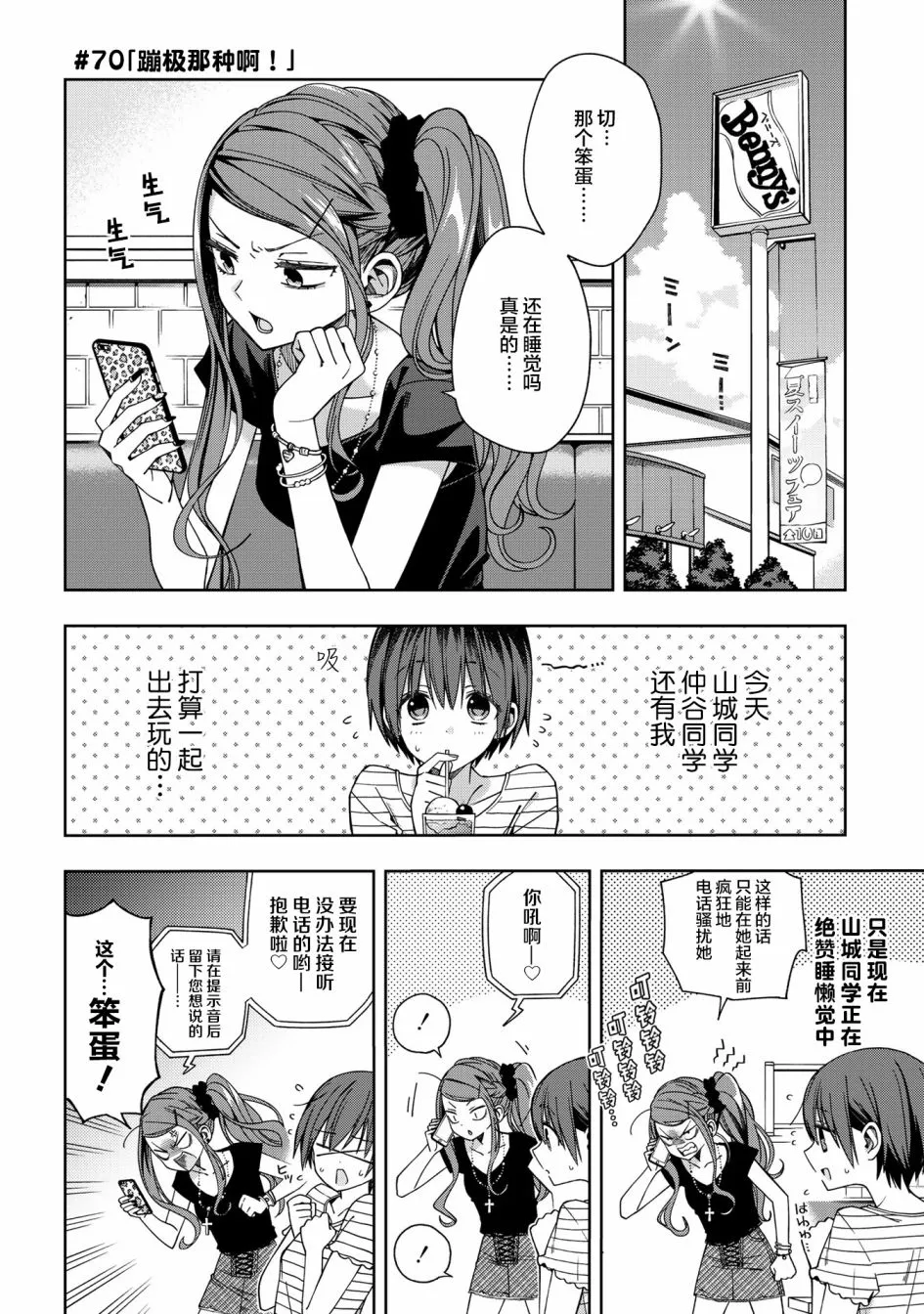 第70话 第1页