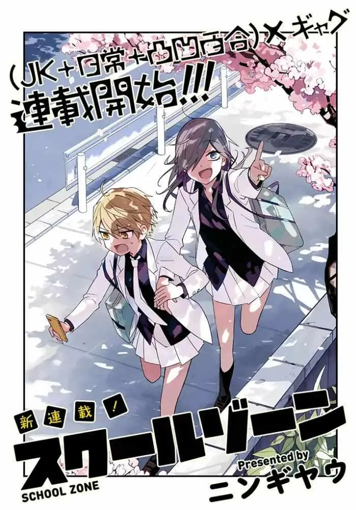 第0话 第1页