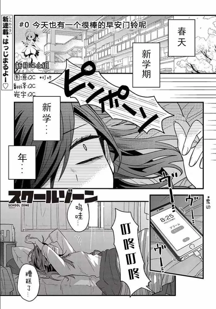 第0话 第2页