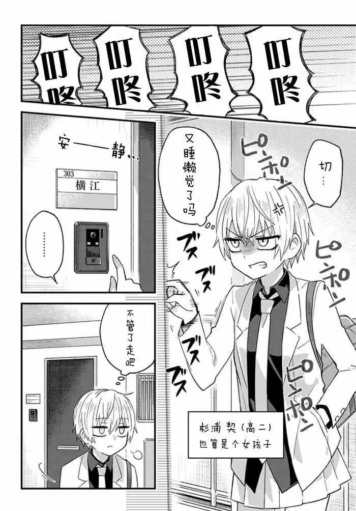 第0话 第3页