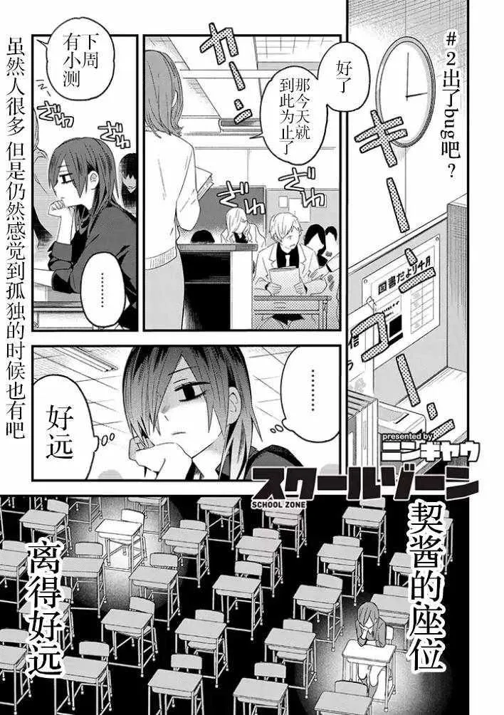 第2话 第1页