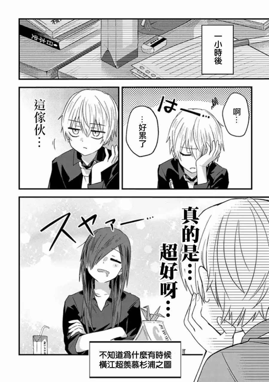 第3话 第3页